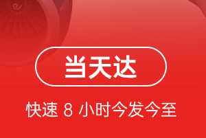 南充高坪机场空运航空货运公司【机场